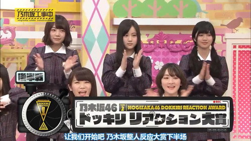 Nogizaka Under Construction Season 3 Episode 10 - Nogizaka Prank Reaction Award! Part 2