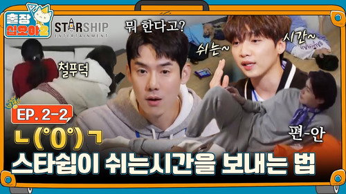 The Game Caterers 2 X STARSHIP EP. 2-2 still