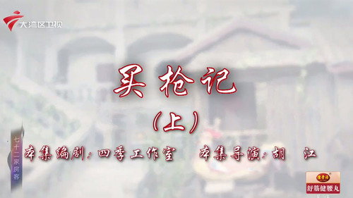 Episode 37 still