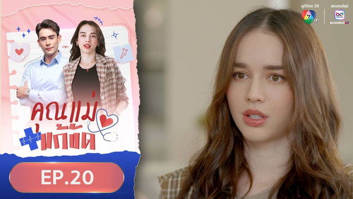 Temporary Mom Season 1 Episode 20 - Episode 20