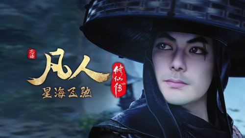 修仙 Season 6 Episode 90 - Episode 90