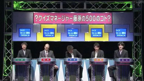 #933 - 500 Quiz - Downtown Manager Fujiwara Hiroshi still