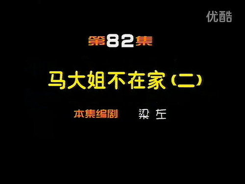 Episode 82 still