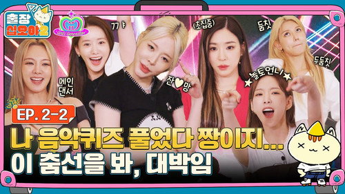 The Game Caterers 2 X Girls' Generation EP. 2-2 still