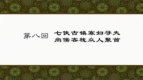 My Own Swordsman Season 1 Episode 8 - Episode 8