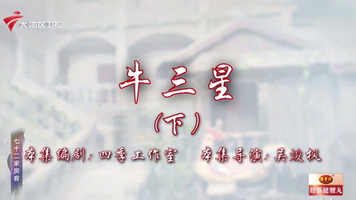 Episode 58 still