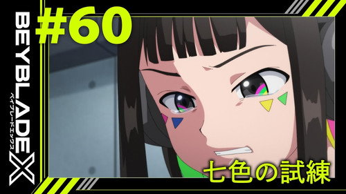 Beyblade X Season 1 Episode 60 - The Multi-Coloured Trial