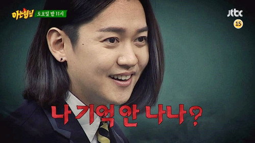 Men on a Mission Season 1 Episode 18 - Eun Ji-won, Kang Kyun-sung
