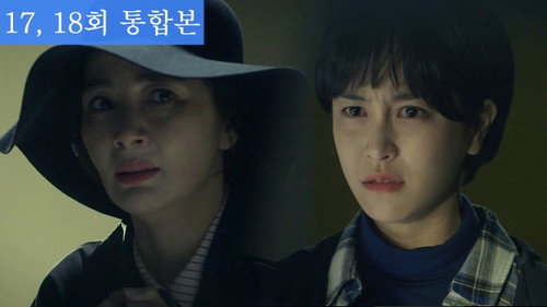 Ms Ma, Nemesis Season 1 Episode 17 - Episode 17