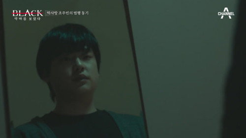 Black: I Saw the Devil Season 1 Episode 11 - Episode 11
