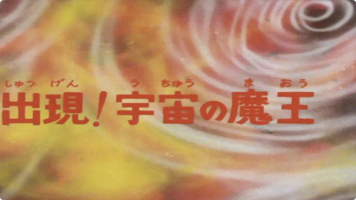 Devil of space still