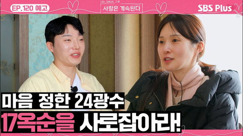 Episode 120 still
