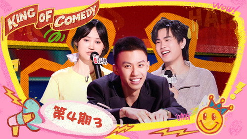 The King of Stand-up Comedy Season 2 Episode 15 - Episode 4 (Part 3)