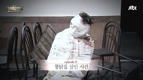 Crime Scene Season 2 Episode 3 - Fried Chicken Place Murder