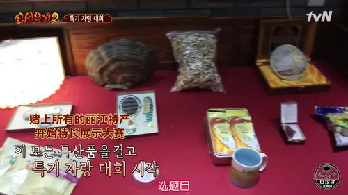 New Journey to the West Season 1 Episode 8 - The Birth of Zhu Bajie
