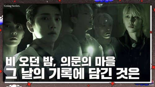 EP.95 | Grudge #1 still