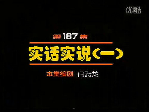 Episode 187 still