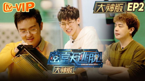 Great Escape Super Version Season 1 Episode 2 - Secrets of BBQ (2)