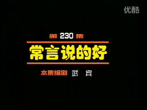 Episode 230 still