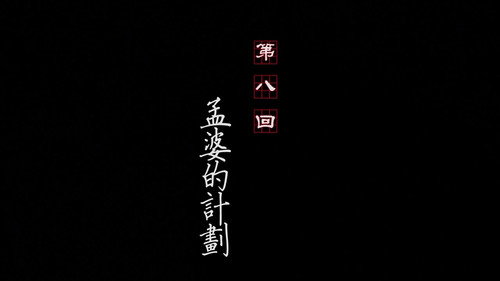 Drawing Jianghu: The Rangers Season 1 Episode 8 - Episode 8