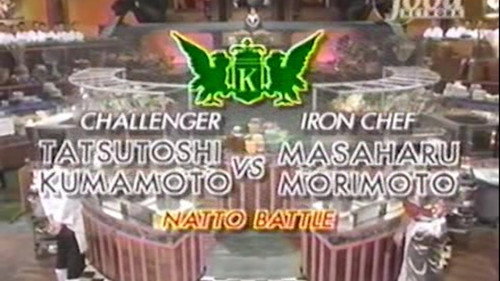 Morimoto vs Tatsutoshi Kumamoto (Natto Battle) still