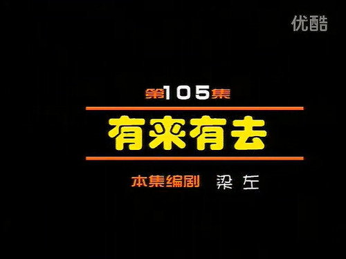 Episode 105 still