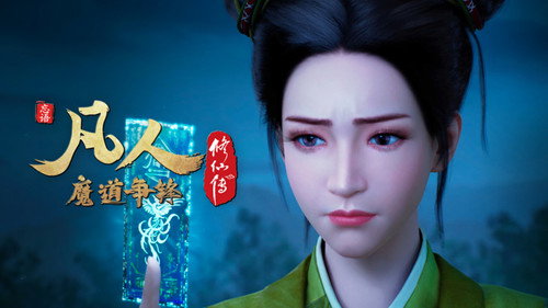 修仙 Season 3 Episode 46 - Episode 46