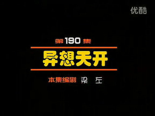 Episode 190 still