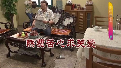 Episode 3289 still