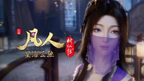 修仙 Season 6 Episode 83 - Episode 83