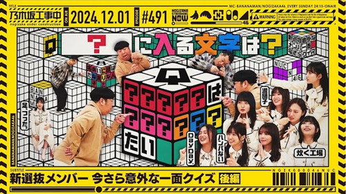 Things you may still not know about the new senbatsu members quiz part 2 still