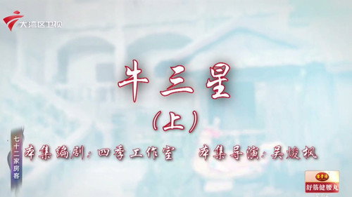 Episode 57 still