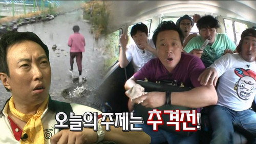 Infinite Challenge Legend - Chase: Part 2 still