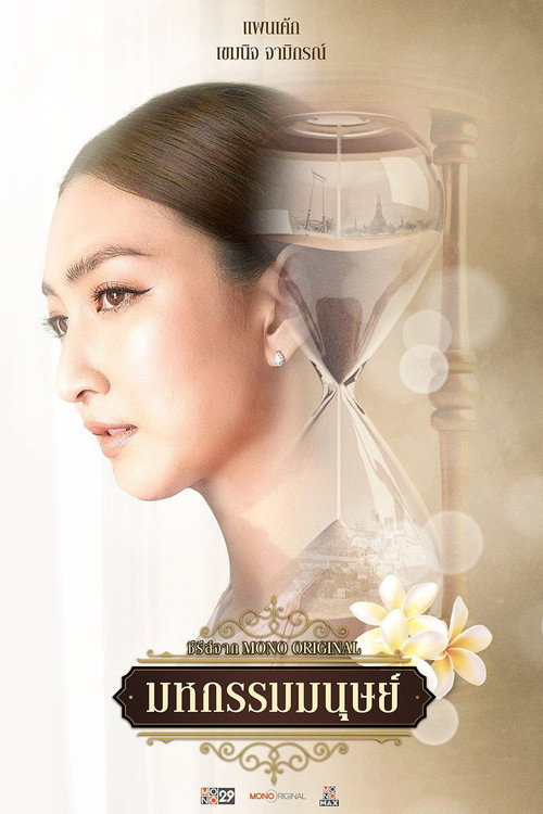 An Affair of Life poster