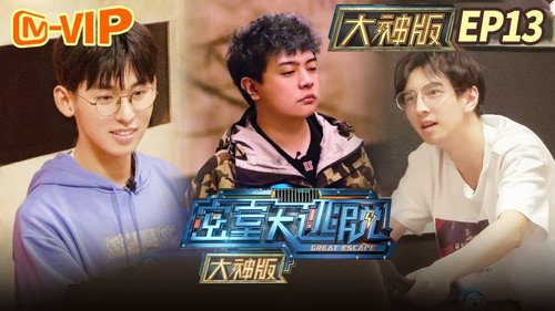 Great Escape Super Version Season 1 Episode 13 - Ending