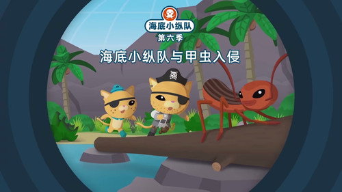 Octonauts Season 6 Episode 4 - Episode 4