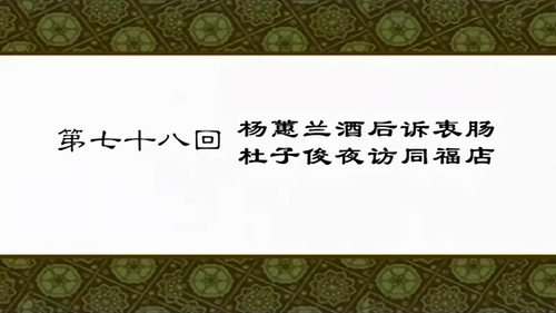 My Own Swordsman Season 1 Episode 78 - Episode 78
