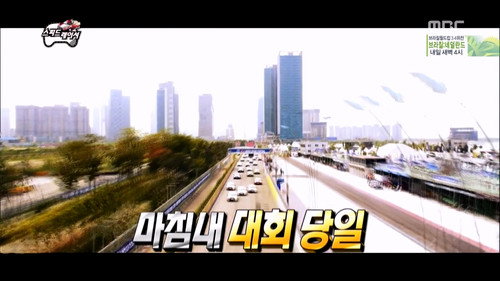 Speed Racer: Part 5 still