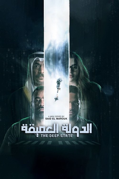 The Deep State poster
