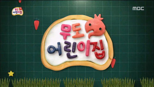 IC Daycare Center still