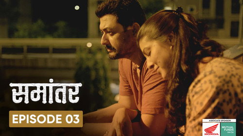 Samantar Season 1 Episode 3 - Switch