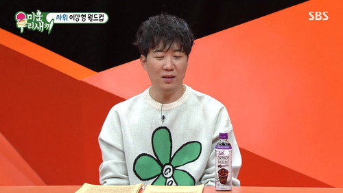 Episode 244 with Do Kyung-wan still