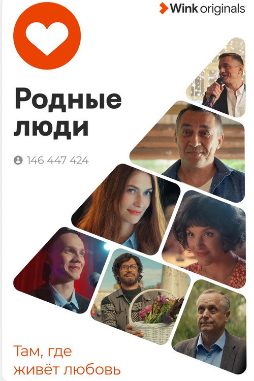 Dear People poster