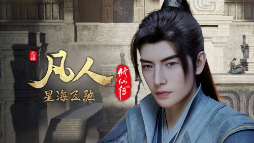 修仙 Season 6 Episode 95 - Episode 95