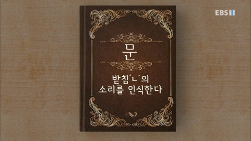 Hangeul Heroes A.I.YA Season 1 Episode 22 - Episode 22