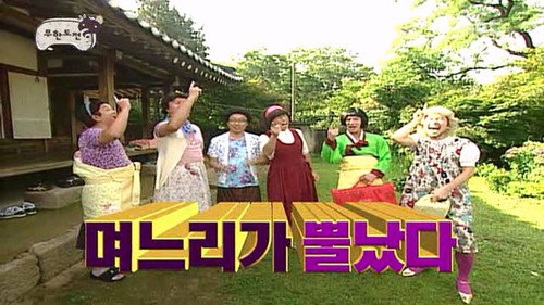 Chuseok Special 2008 - Desperate Housewives still