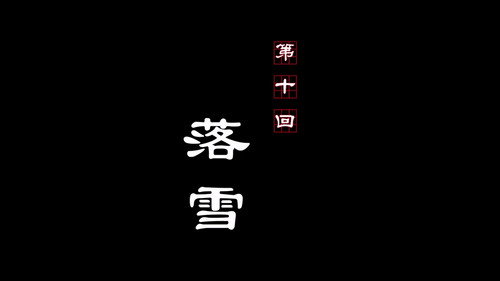 Drawing Jianghu: The Rangers Season 2 Episode 10 - Episode 10