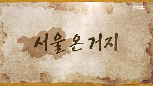 Beggars In Seoul still