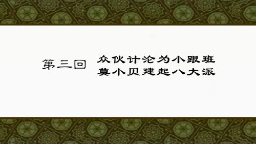 My Own Swordsman Season 1 Episode 3 - Episode 3
