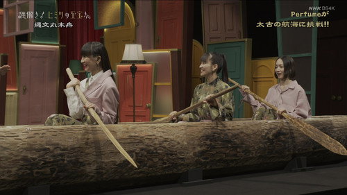 Nazotoki! Himitsu no Shiho-san Season 1 Episode 4 - Jomon Period dugout canoe